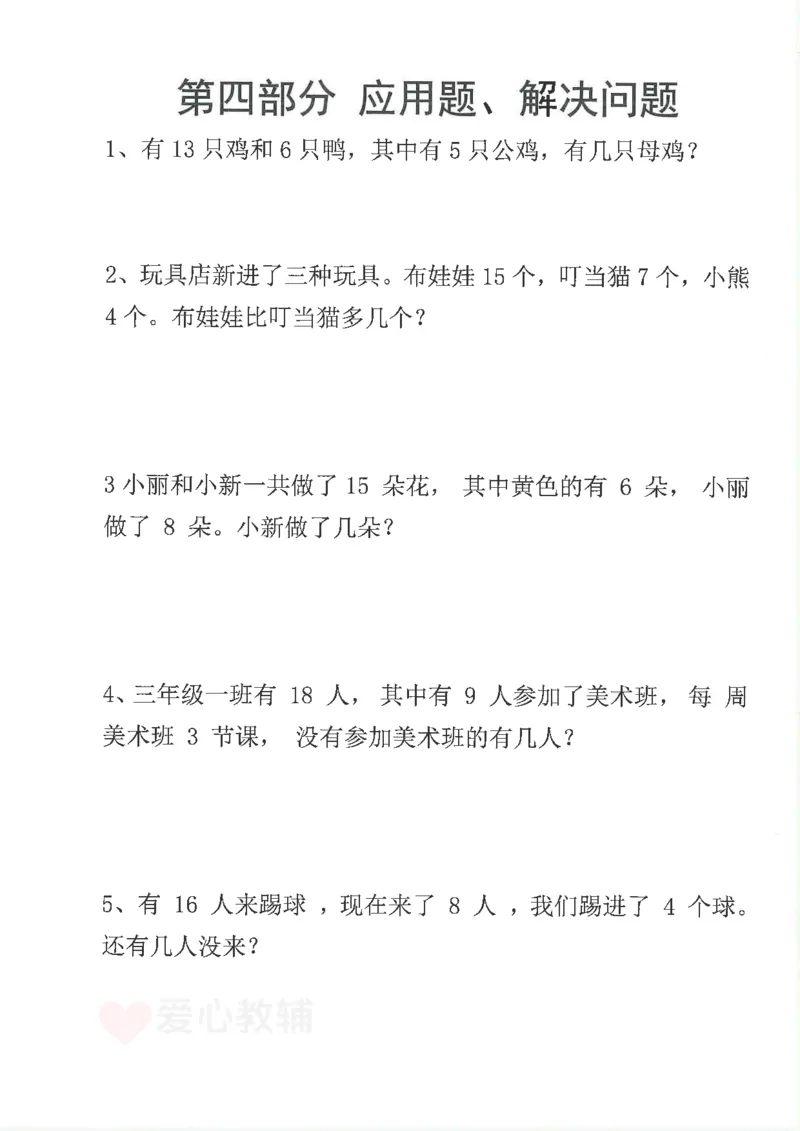 25新1年级下册数学九大专项合集(1)_一年级上下册资料_一年级下册小红书同款资料_一下数学