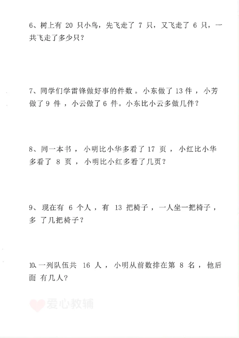 25新1年级下册数学九大专项合集(1)_一年级上下册资料_一年级下册小红书同款资料_一下数学