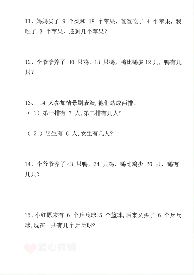 25新1年级下册数学九大专项合集(1)_一年级上下册资料_一年级下册小红书同款资料_一下数学