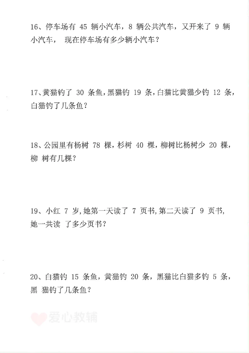 25新1年级下册数学九大专项合集(1)_一年级上下册资料_一年级下册小红书同款资料_一下数学