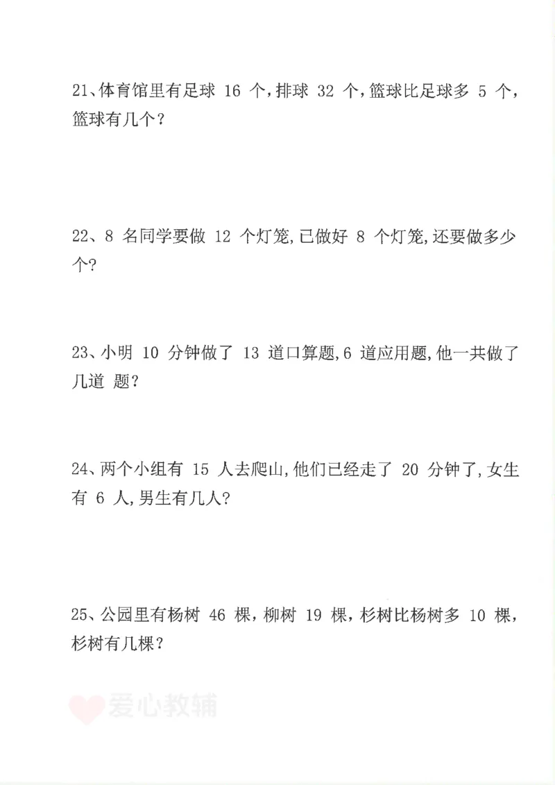 25新1年级下册数学九大专项合集(1)_一年级上下册资料_一年级下册小红书同款资料_一下数学