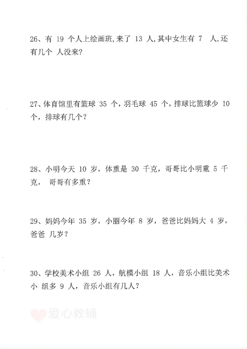 25新1年级下册数学九大专项合集(1)_一年级上下册资料_一年级下册小红书同款资料_一下数学