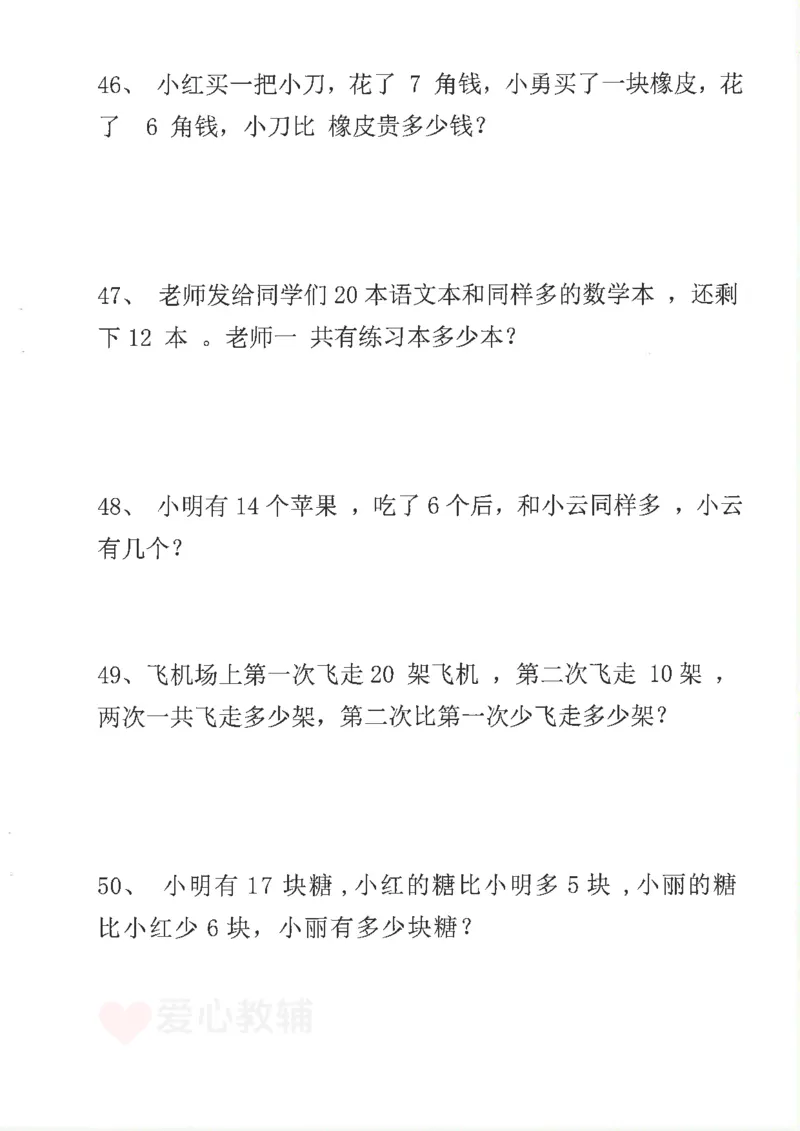 25新1年级下册数学九大专项合集(1)_一年级上下册资料_一年级下册小红书同款资料_一下数学