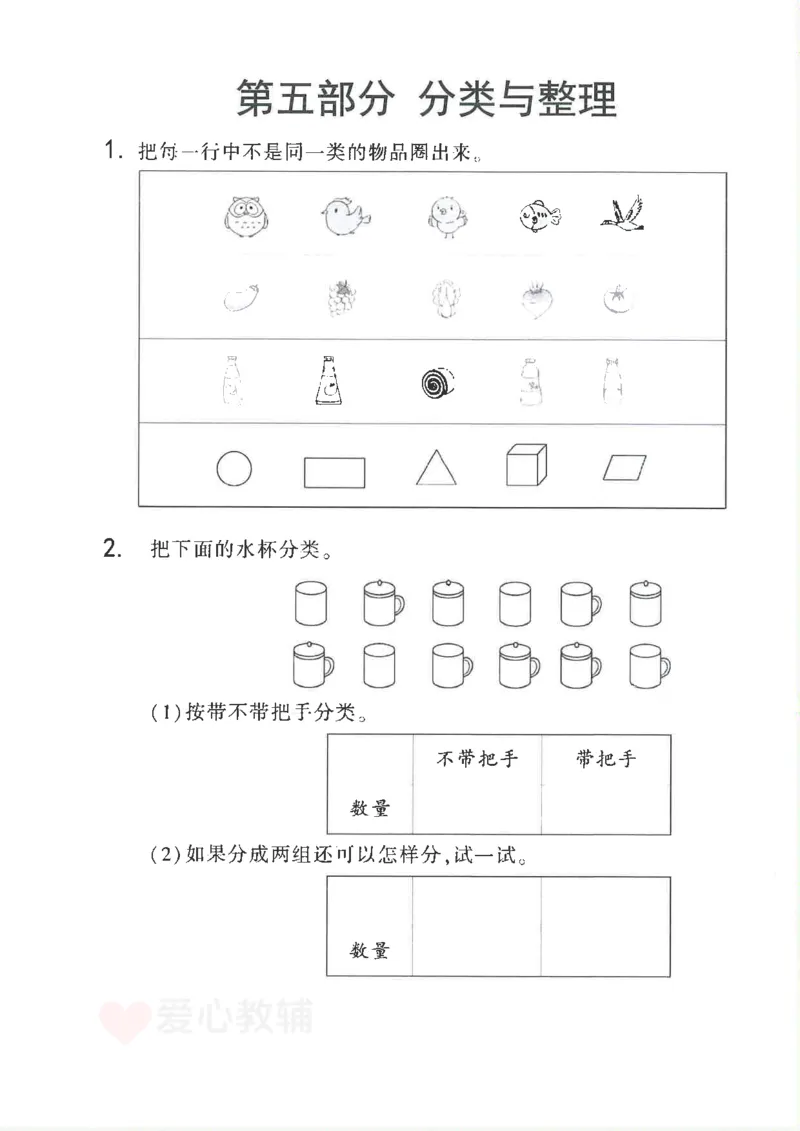 25新1年级下册数学九大专项合集(1)_一年级上下册资料_一年级下册小红书同款资料_一下数学