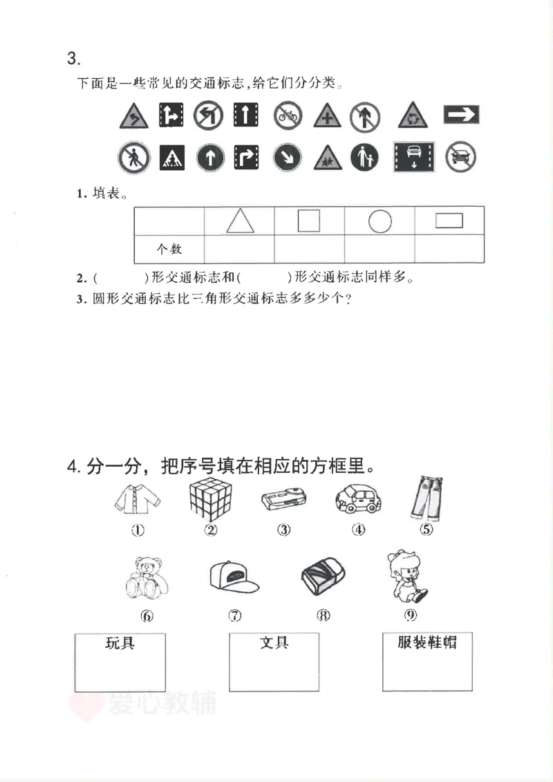 25新1年级下册数学九大专项合集(1)_一年级上下册资料_一年级下册小红书同款资料_一下数学