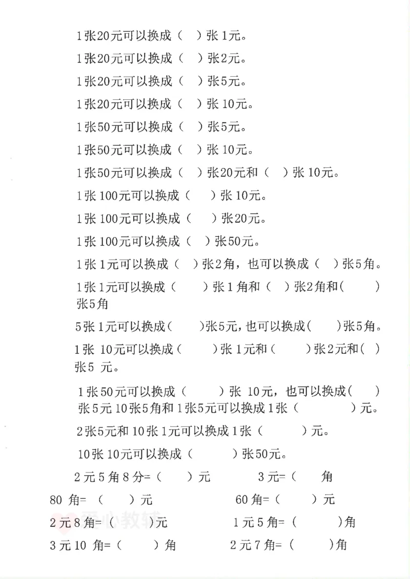 25新1年级下册数学九大专项合集(1)_一年级上下册资料_一年级下册小红书同款资料_一下数学