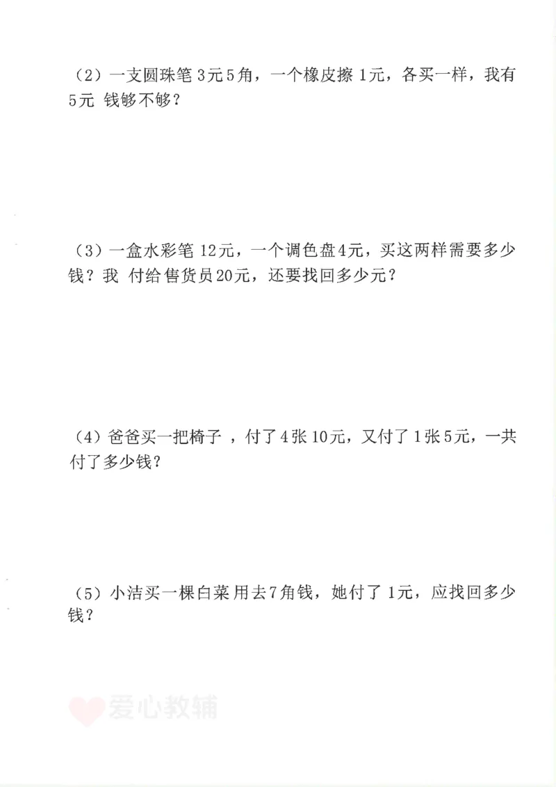 25新1年级下册数学九大专项合集(1)_一年级上下册资料_一年级下册小红书同款资料_一下数学