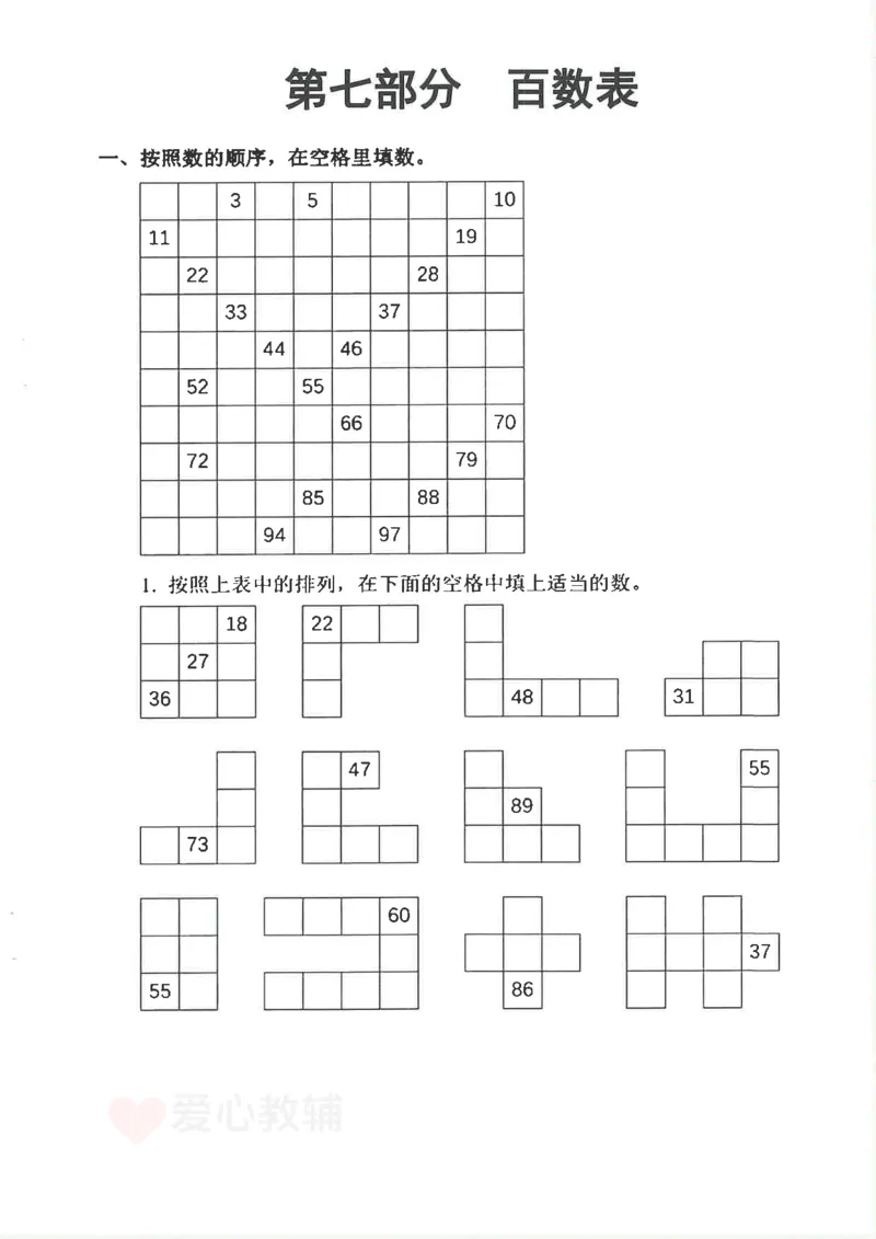 25新1年级下册数学九大专项合集(1)_一年级上下册资料_一年级下册小红书同款资料_一下数学