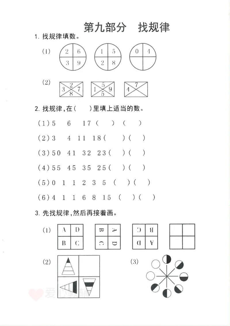 25新1年级下册数学九大专项合集(1)_一年级上下册资料_一年级下册小红书同款资料_一下数学
