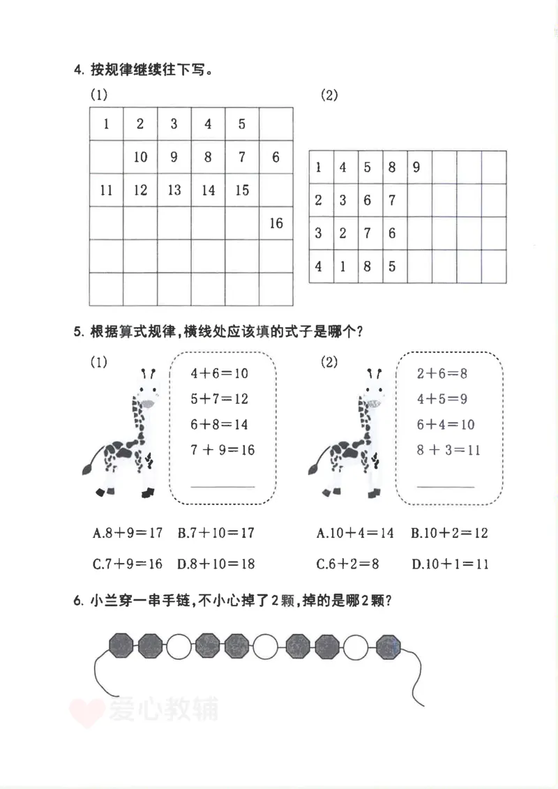 25新1年级下册数学九大专项合集(1)_一年级上下册资料_一年级下册小红书同款资料_一下数学