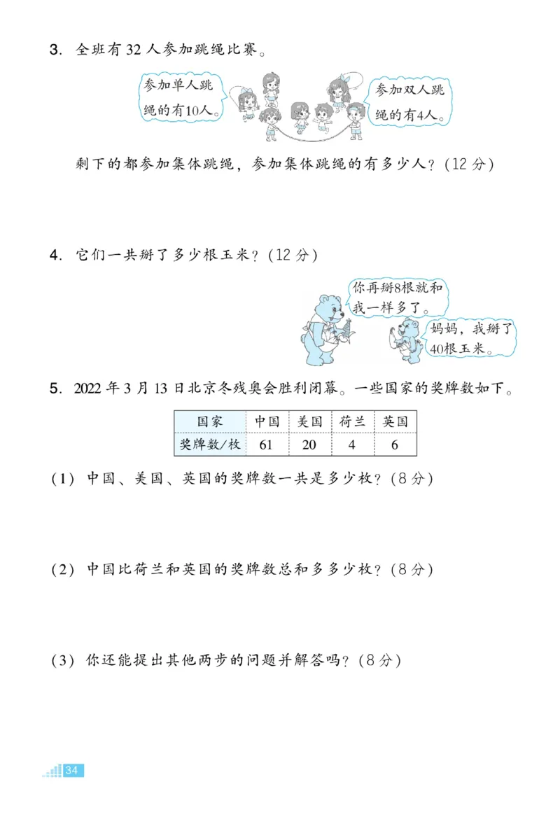 《好卷》23春数学1年级下册（RJ）_一年级上下册资料_小学一年级学习资料-25年更新版_1-04、小学一年级数学下册_1-4-2、练习题、作业、试题、试卷_人教版_电子册