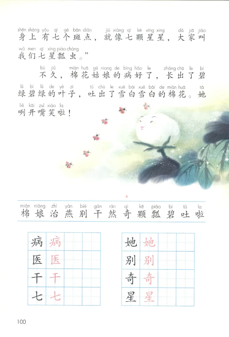 2023一下语文_一年级语文下册（统编版）_老课标资料_电子课本