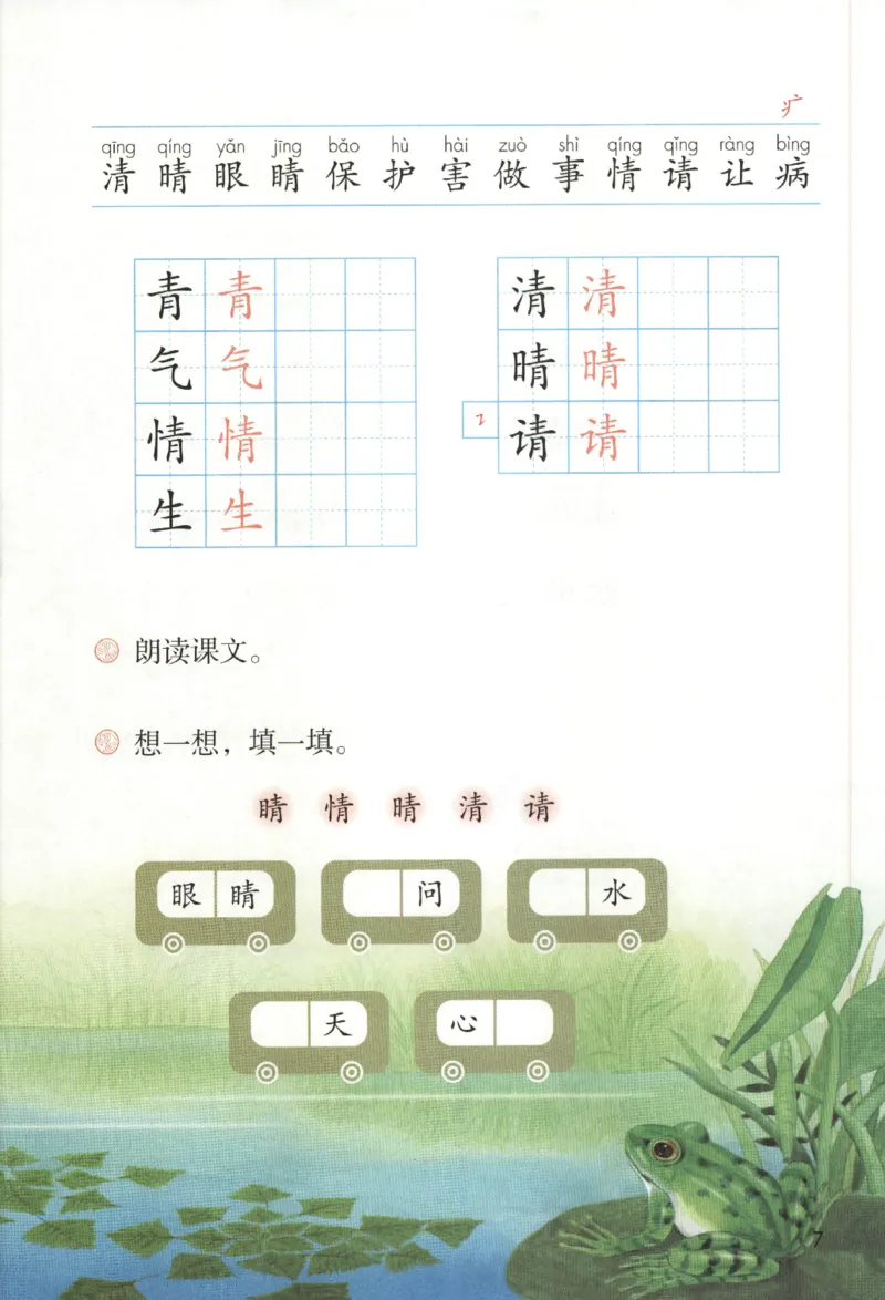2023一下语文_一年级语文下册（统编版）_老课标资料_电子课本