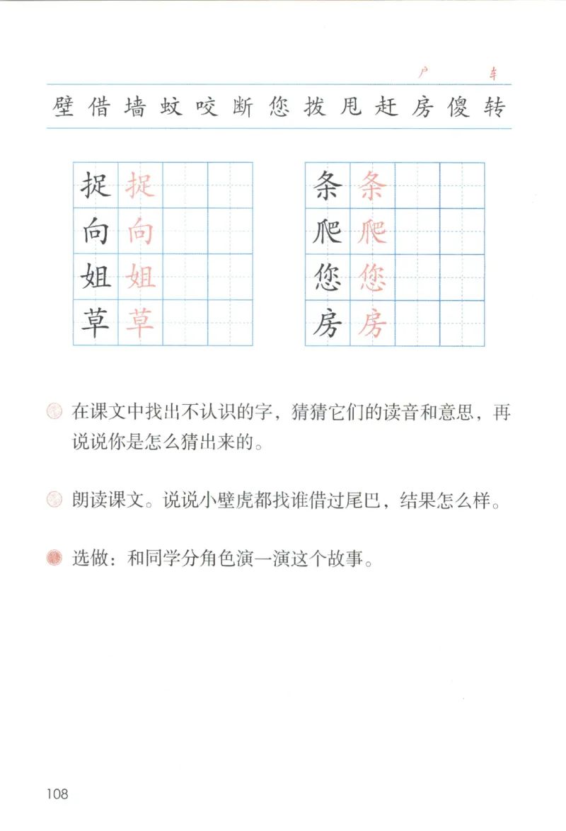 2023一下语文_一年级语文下册（统编版）_老课标资料_电子课本
