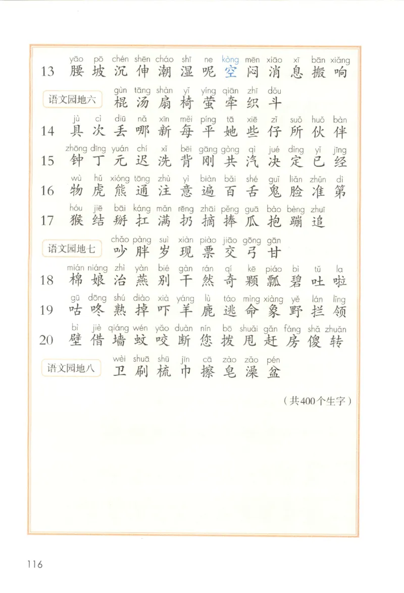 2023一下语文_一年级语文下册（统编版）_老课标资料_电子课本