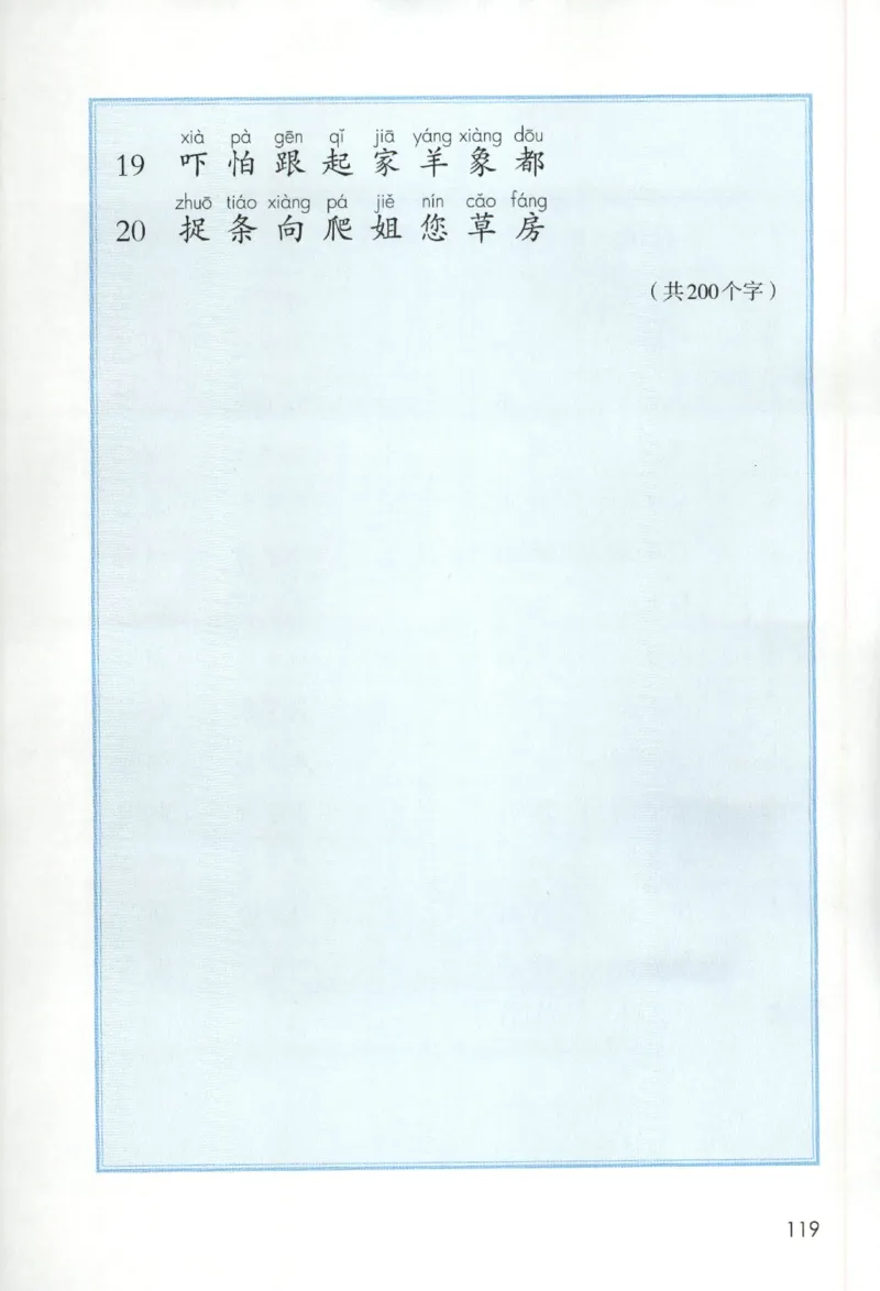 2023一下语文_一年级语文下册（统编版）_老课标资料_电子课本