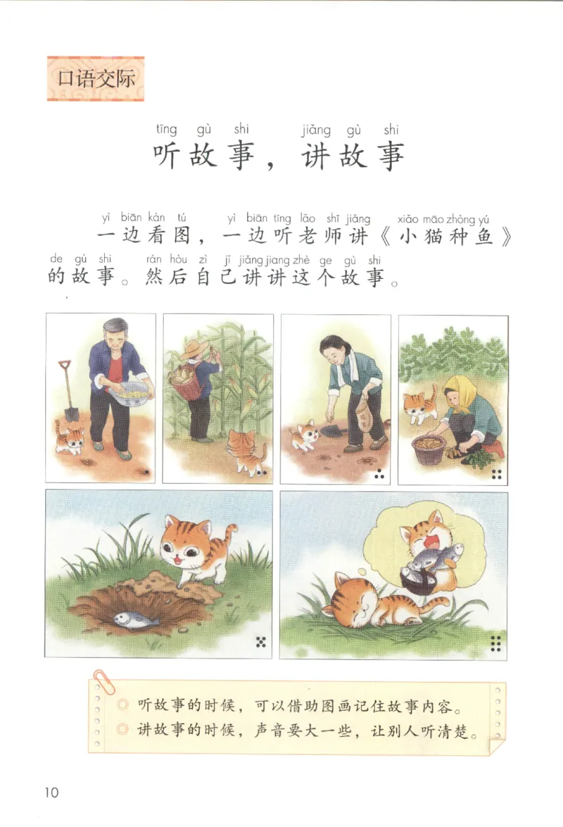 2023一下语文_一年级语文下册（统编版）_老课标资料_电子课本