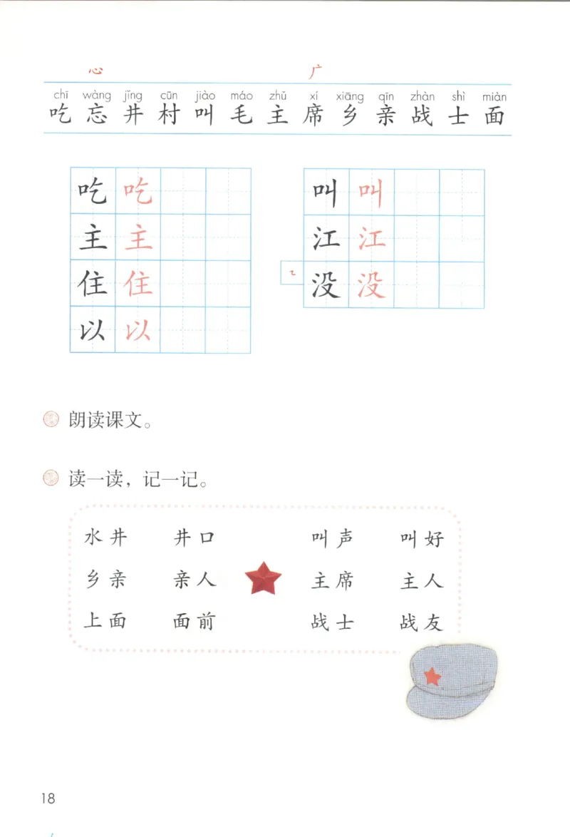 2023一下语文_一年级语文下册（统编版）_老课标资料_电子课本
