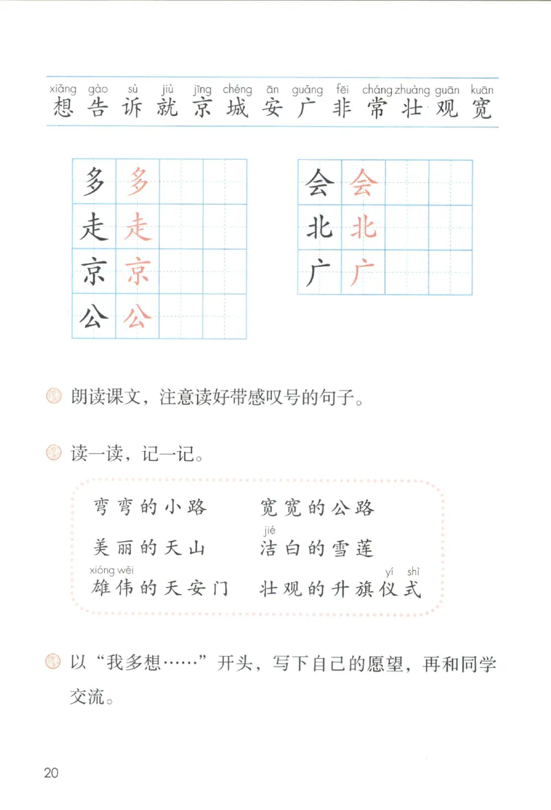 2023一下语文_一年级语文下册（统编版）_老课标资料_电子课本