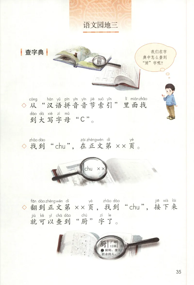 2023一下语文_一年级语文下册（统编版）_老课标资料_电子课本