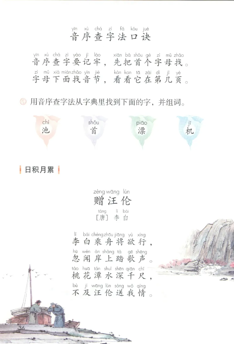 2023一下语文_一年级语文下册（统编版）_老课标资料_电子课本