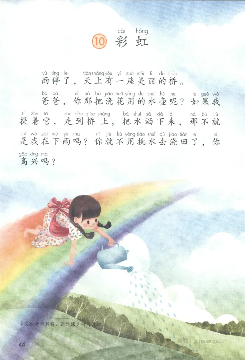 2023一下语文_一年级语文下册（统编版）_老课标资料_电子课本