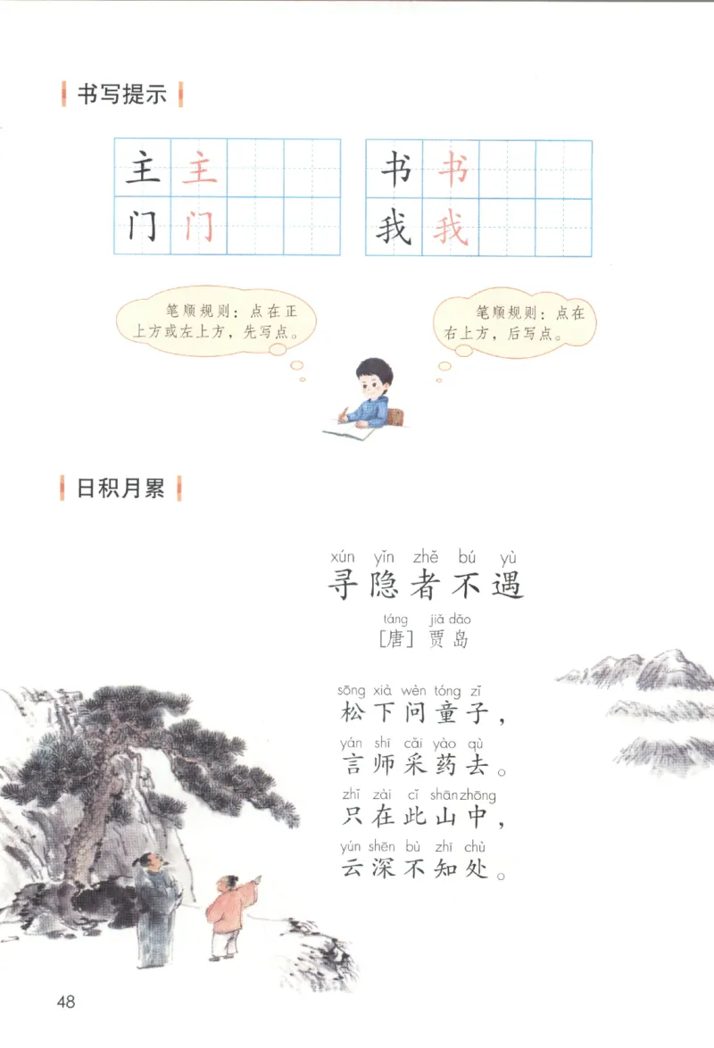 2023一下语文_一年级语文下册（统编版）_老课标资料_电子课本