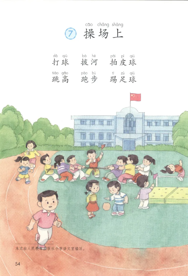 2023一下语文_一年级语文下册（统编版）_老课标资料_电子课本