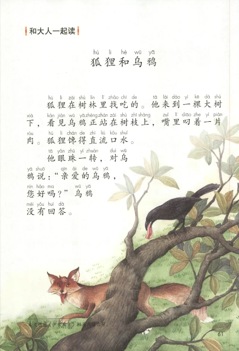 2023一下语文_一年级语文下册（统编版）_老课标资料_电子课本