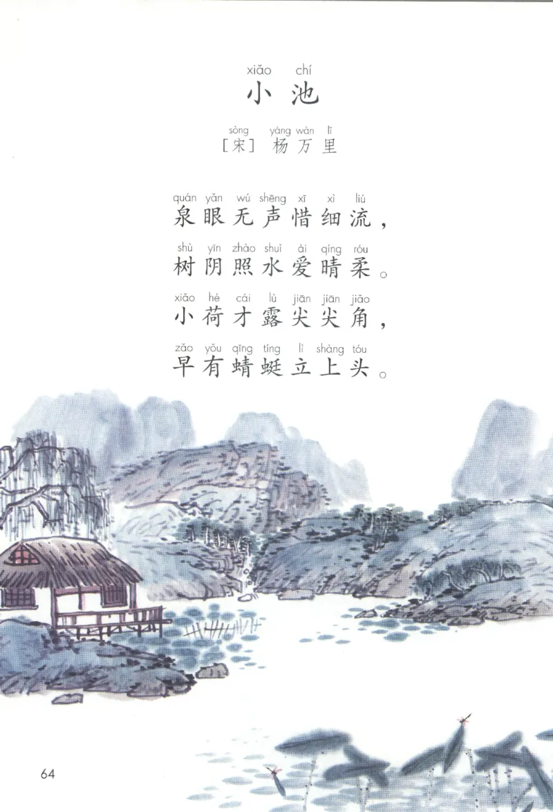 2023一下语文_一年级语文下册（统编版）_老课标资料_电子课本