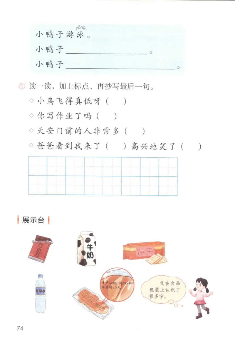 2023一下语文_一年级语文下册（统编版）_老课标资料_电子课本