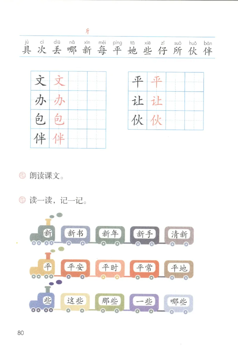 2023一下语文_一年级语文下册（统编版）_老课标资料_电子课本