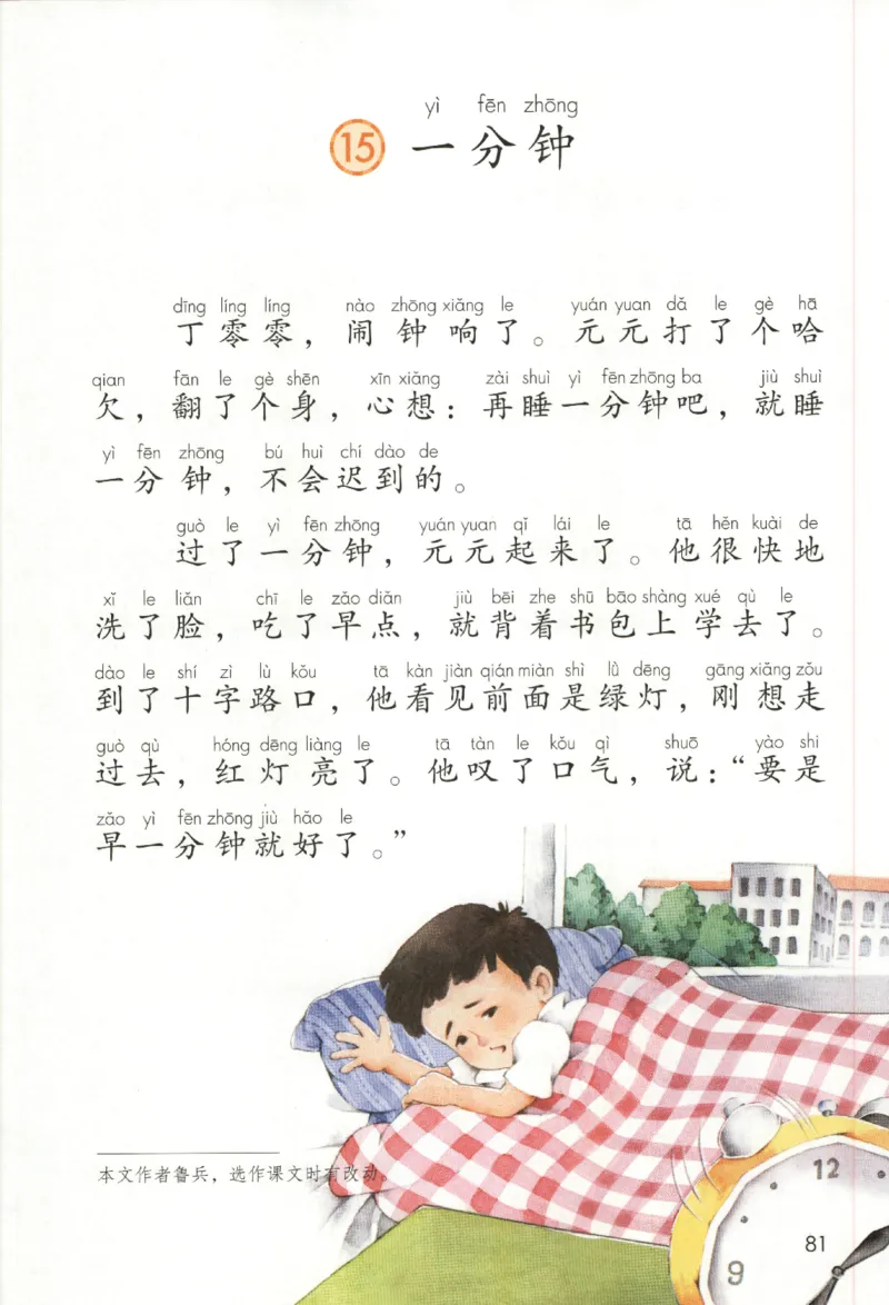 2023一下语文_一年级语文下册（统编版）_老课标资料_电子课本