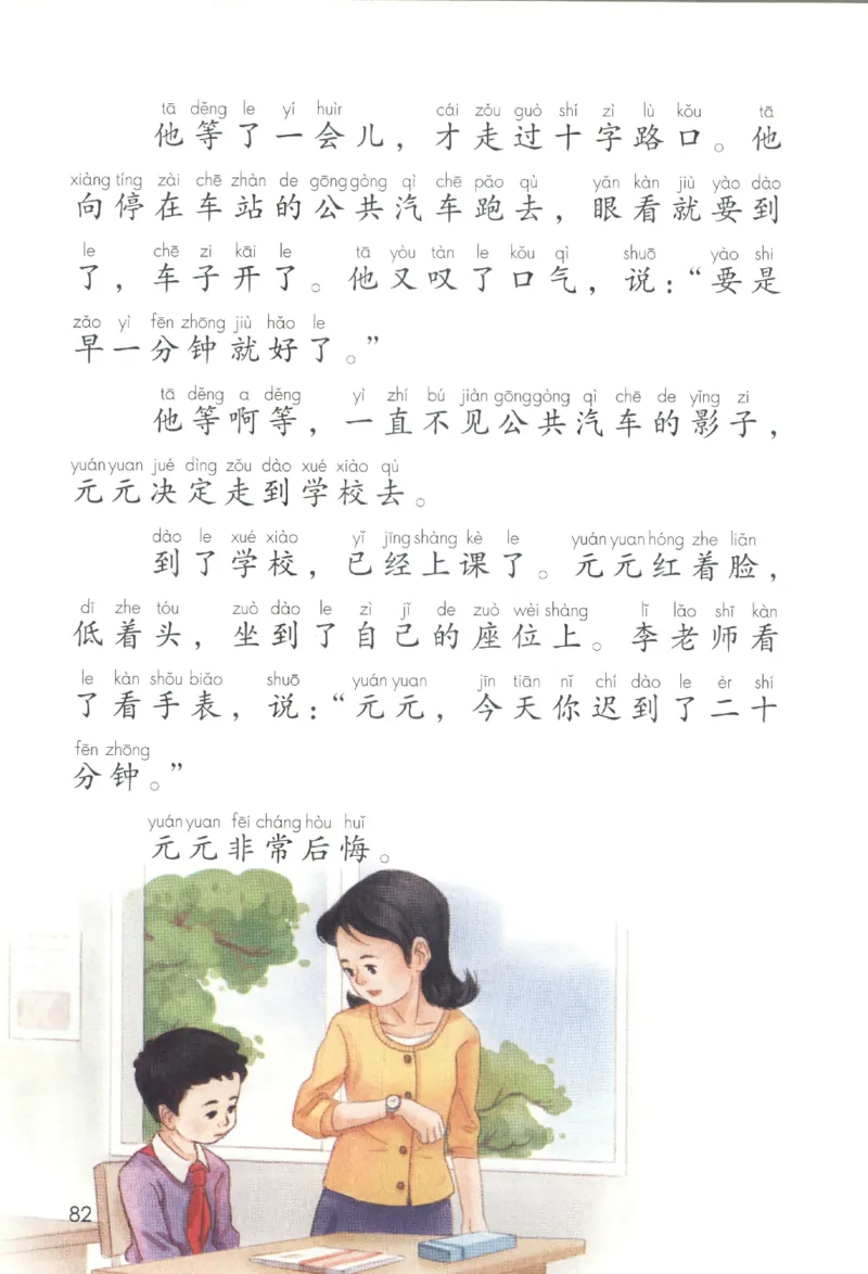 2023一下语文_一年级语文下册（统编版）_老课标资料_电子课本