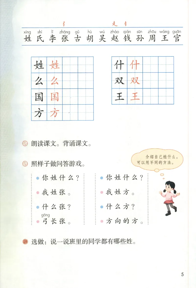 2023一下语文_一年级语文下册（统编版）_老课标资料_电子课本