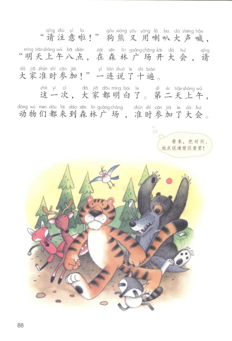 2023一下语文_一年级语文下册（统编版）_老课标资料_电子课本