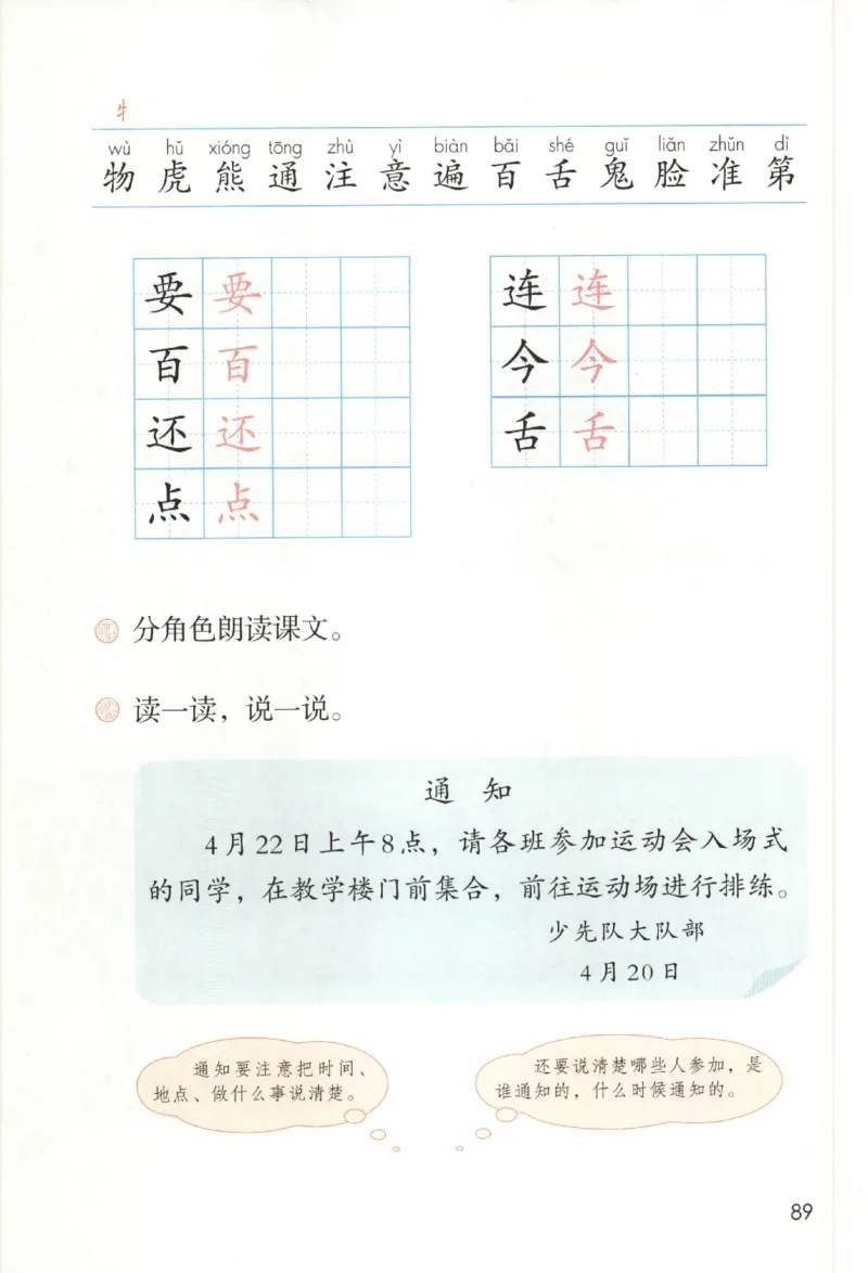 2023一下语文_一年级语文下册（统编版）_老课标资料_电子课本