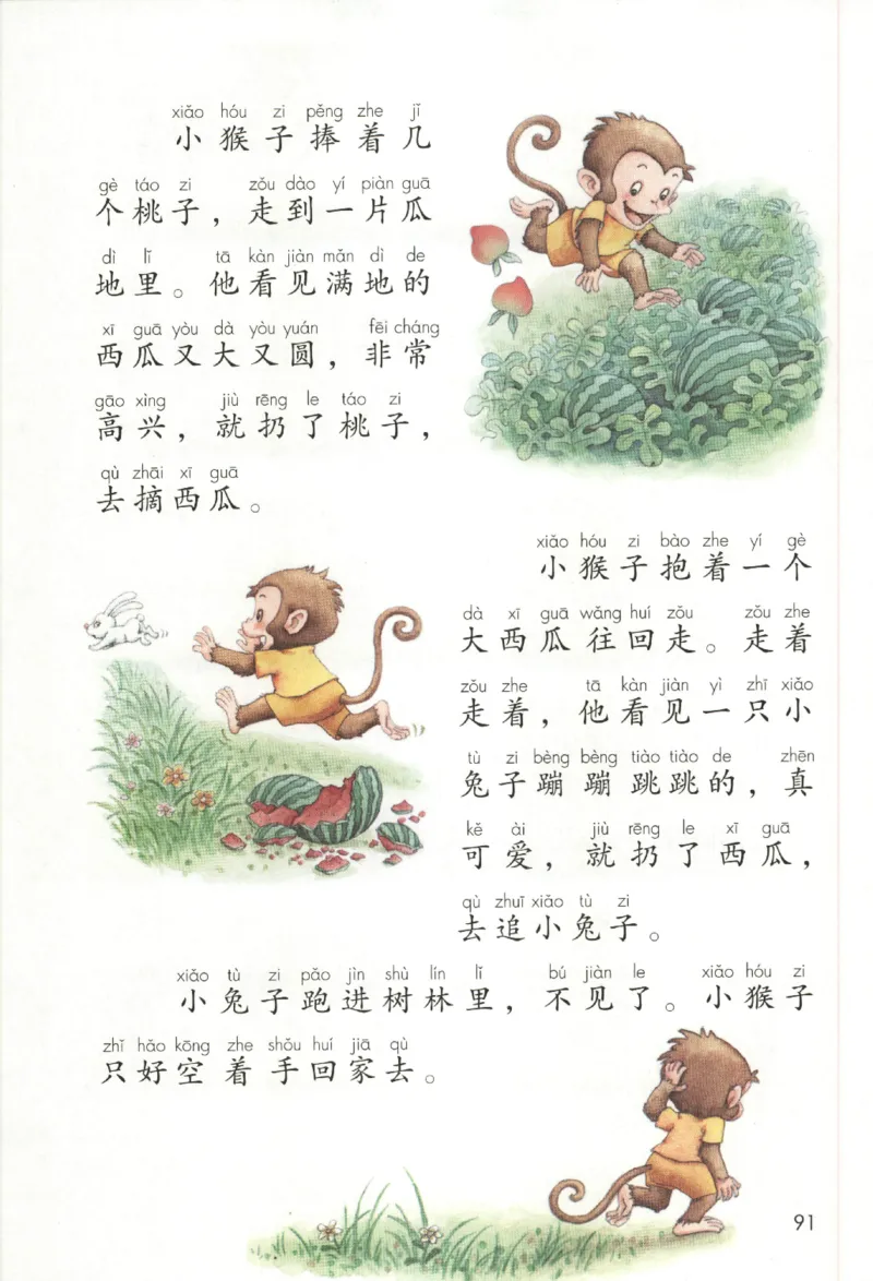 2023一下语文_一年级语文下册（统编版）_老课标资料_电子课本