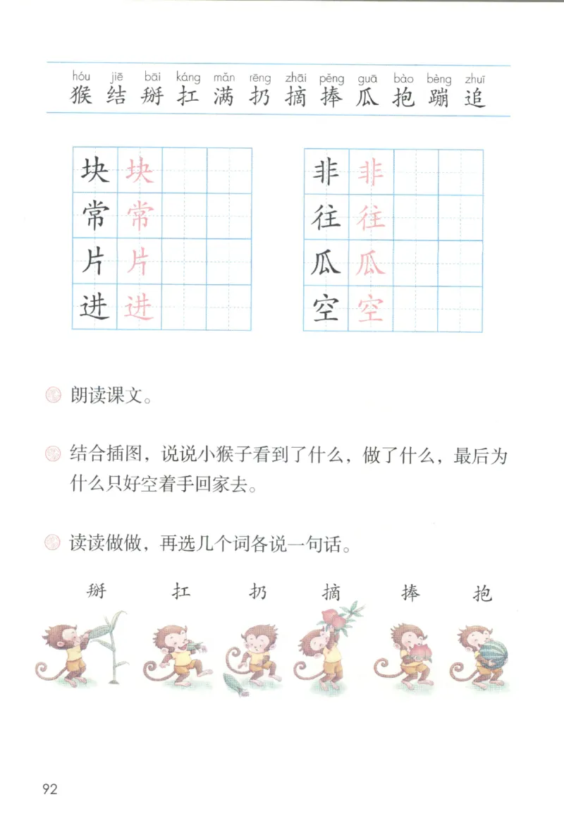 2023一下语文_一年级语文下册（统编版）_老课标资料_电子课本