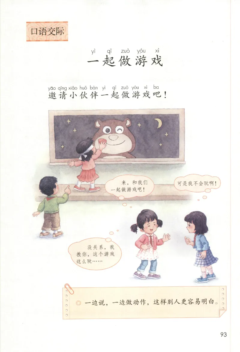 2023一下语文_一年级语文下册（统编版）_老课标资料_电子课本
