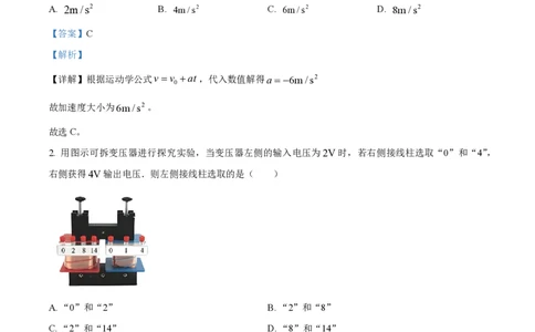 2025年高考物理试卷（江苏卷）（解析卷）_物理历年高考真题_新&middot;PDF版2008-2025&middot;高考物理真题_物理（按年份分类）2008-2025_2025&middot;高考物理真题