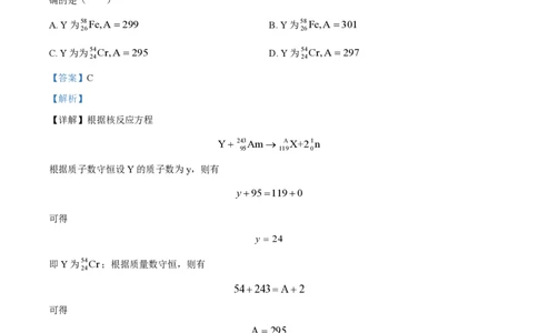 2024年高考物理试卷（广东）（解析卷）_物理历年高考真题_新&middot;PDF版2008-2025&middot;高考物理真题_物理（按年份分类）2008-2025_2024&middot;高考物理真题