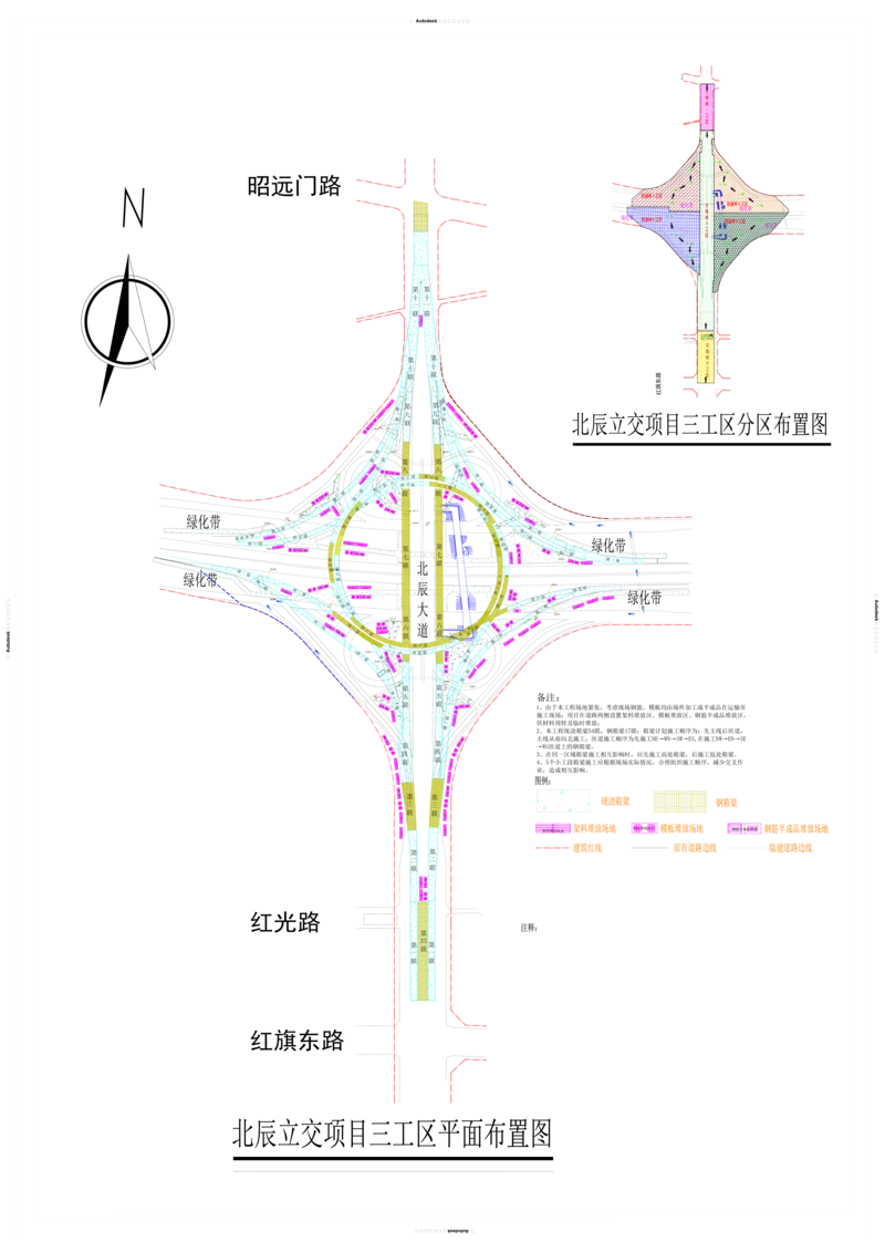附件3：西安市体育中心外围提升改善道路PPP项目（一标段）C标（K4+906-K6+171）平面布置图_2021-2023年优秀施组方案_施工组织设计_1.施工组织设计
