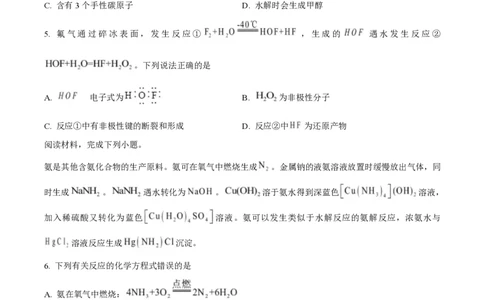 2025年高考化学试卷（安徽卷）（空白卷）_历年高考真题合集_化学历年高考真题_新&middot;PDF版2008-2025&middot;高考化学真题_化学（按年份分类）2008-2025_2025&middot;高考化学真题
