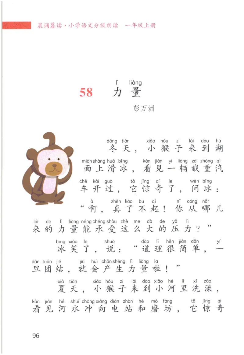 《晨诵暮读》1年级-上_一年级上下册资料_小学一年级学习资料-25年更新版_1-00、幼小衔接_幼小衔接每日晨读篇_1-5年级晨读读物_《晨诵暮读》1-6年级上下册