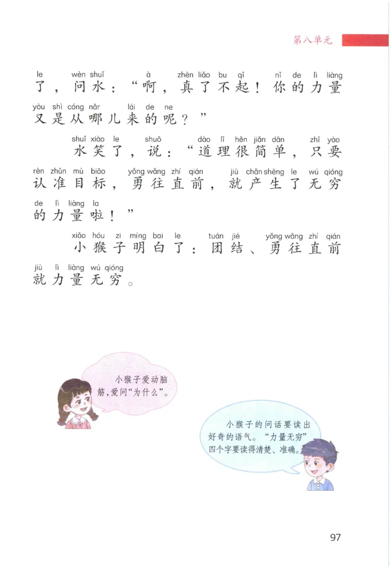 《晨诵暮读》1年级-上_一年级上下册资料_小学一年级学习资料-25年更新版_1-00、幼小衔接_幼小衔接每日晨读篇_1-5年级晨读读物_《晨诵暮读》1-6年级上下册
