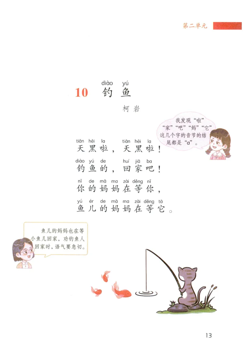 《晨诵暮读》1年级-上_一年级上下册资料_小学一年级学习资料-25年更新版_1-00、幼小衔接_幼小衔接每日晨读篇_1-5年级晨读读物_《晨诵暮读》1-6年级上下册