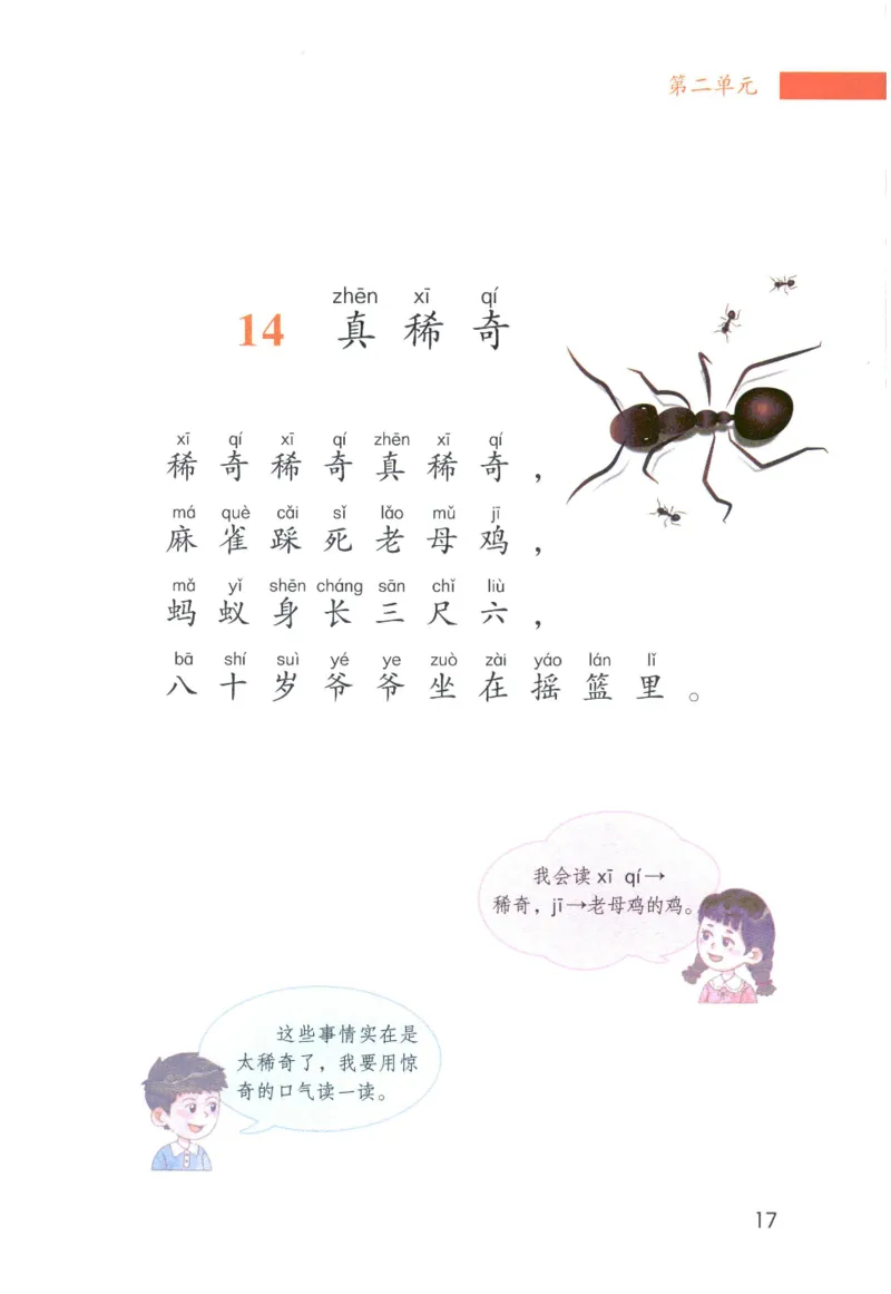 《晨诵暮读》1年级-上_一年级上下册资料_小学一年级学习资料-25年更新版_1-00、幼小衔接_幼小衔接每日晨读篇_1-5年级晨读读物_《晨诵暮读》1-6年级上下册