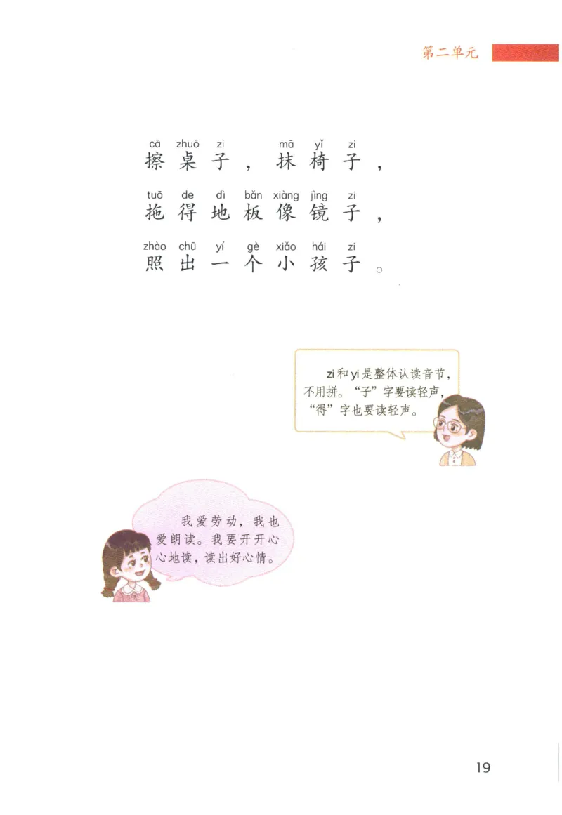 《晨诵暮读》1年级-上_一年级上下册资料_小学一年级学习资料-25年更新版_1-00、幼小衔接_幼小衔接每日晨读篇_1-5年级晨读读物_《晨诵暮读》1-6年级上下册