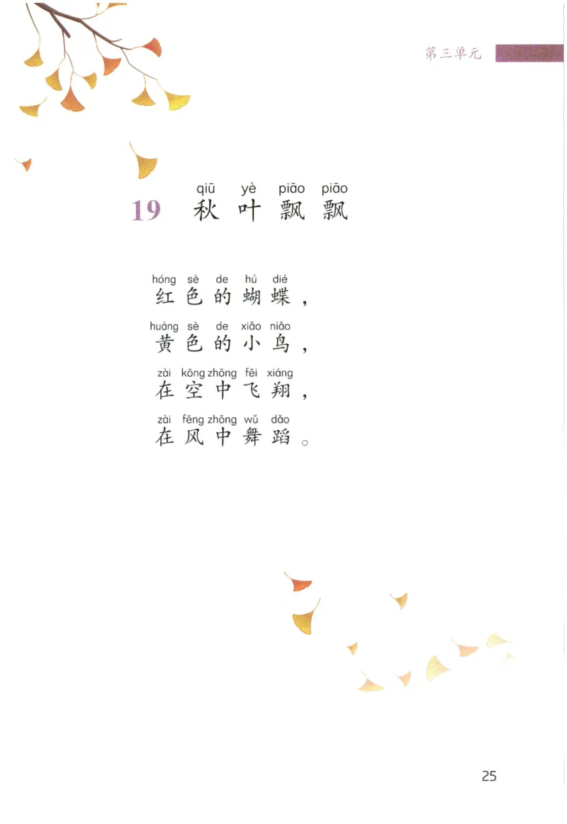 《晨诵暮读》1年级-上_一年级上下册资料_小学一年级学习资料-25年更新版_1-00、幼小衔接_幼小衔接每日晨读篇_1-5年级晨读读物_《晨诵暮读》1-6年级上下册